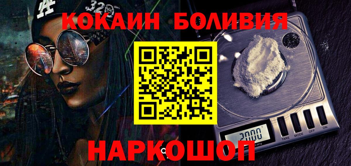 КОКАИН Columbia  Вход с VPN  Cocaine Перу  Нижний Тагил 