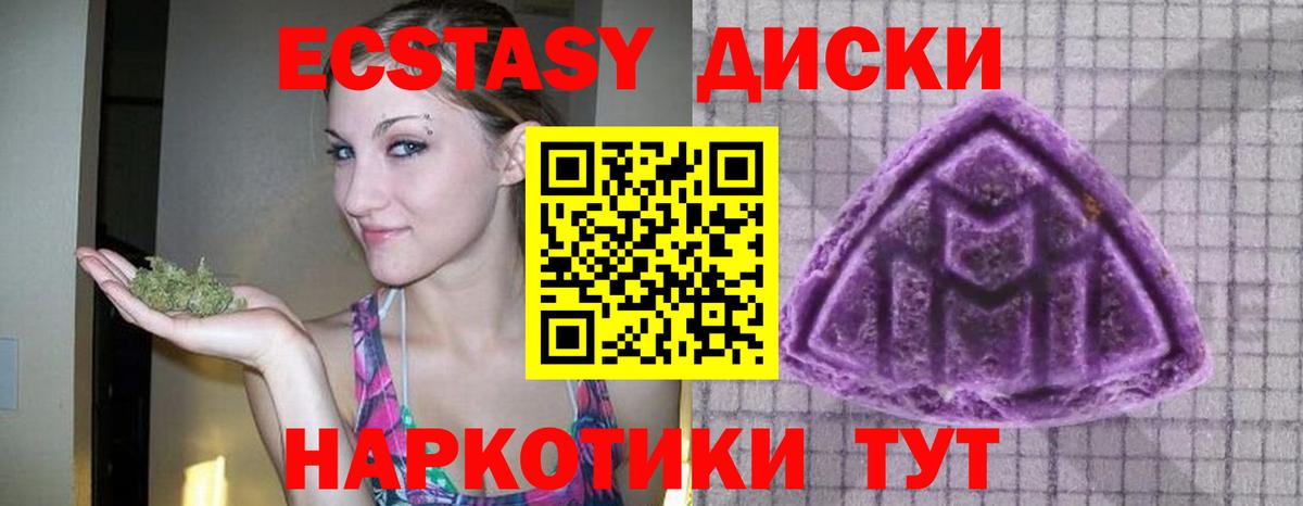 Нижний Тагил  ЭКСТАЗИ таблы  мега сайт  Вход с VPN 