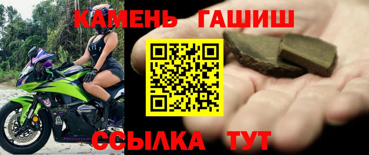 ГАШ Premium  Вход с VPN  Нижний Тагил  ГАШ 40% ТГК 