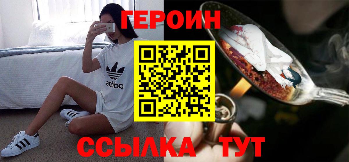 Героин Афган  Вход с VPN  Нижний Тагил 