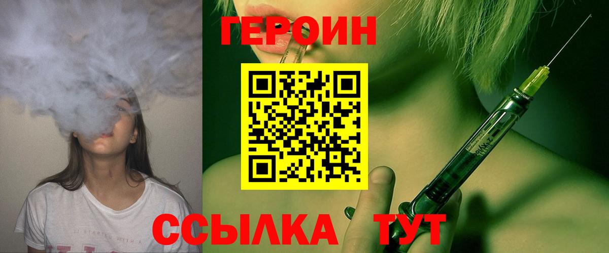 ГЕРОИН гречка Нижний Тагил