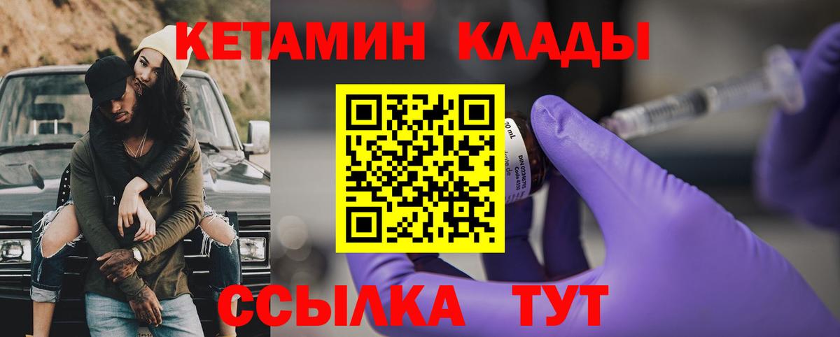 Нижний Тагил  Кетамин VHQ  Вход с VPN  КЕТАМИН VHQ 