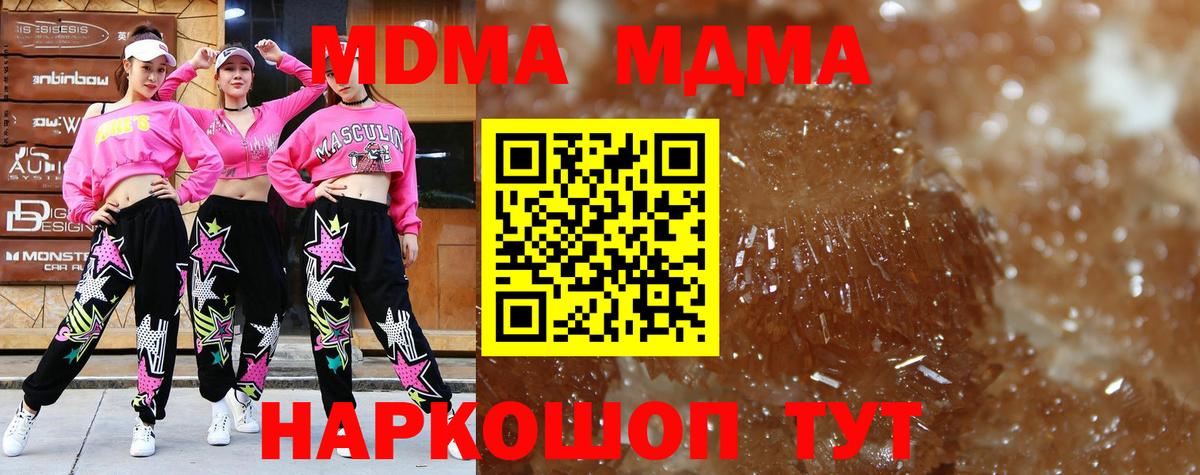 Нижний Тагил  MDMA VHQ  Вход с VPN 