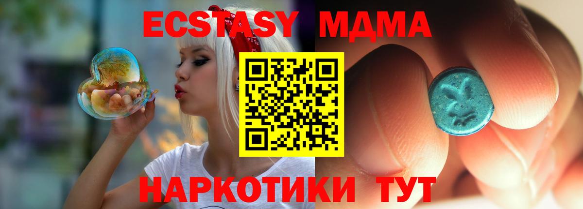 МДМА VHQ Нижний Тагил