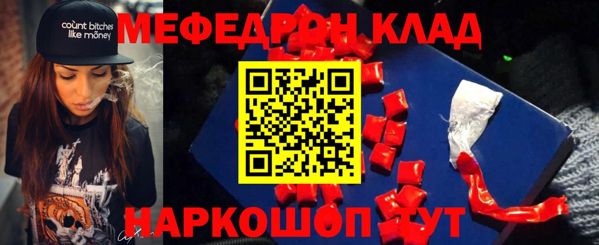 Мефедрон мука Нижний Тагил