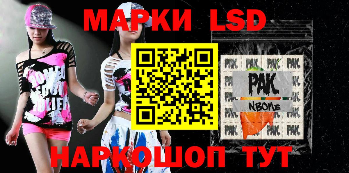 Марки N-bome 1,5мг  Вход с VPN  Нижний Тагил  Марки N-bome 1,5мг 
